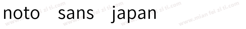 noto sans japan字体转换
